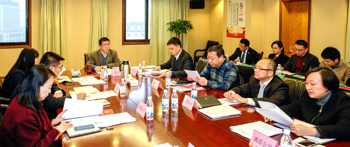 尊龙凯时人生就是搏集团召开2019年纪检监察及审计工作座谈会