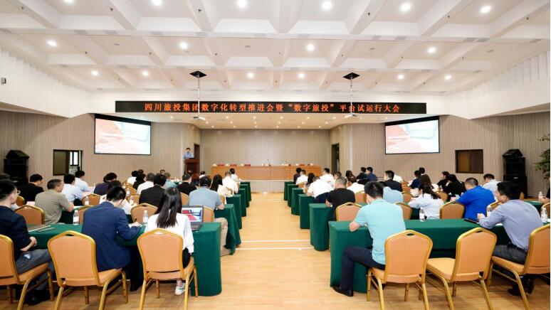 20215251830291187 尊龙凯时人生就是搏集团召开数字化转型推动会暨 “数字尊龙凯时人生就是搏”平台试运行大会