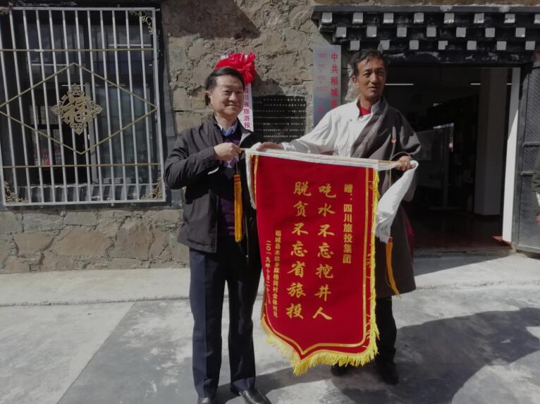 20216221154223243 四川尊龙凯时人生就是搏集团陆续三年在全省定点扶贫查核中获综合评价“好”等次