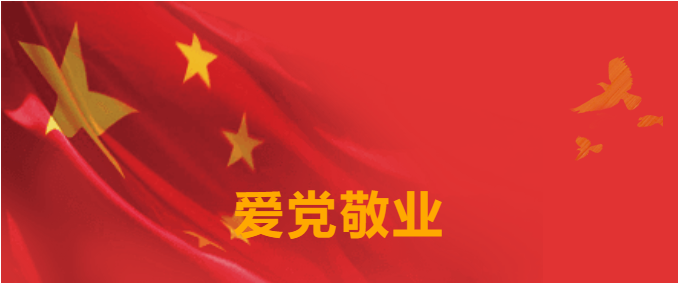 77126992-3754-4920-b454-af1eb69f0a11 七一特辑 | 尊龙凯时人生就是搏要闻集锦