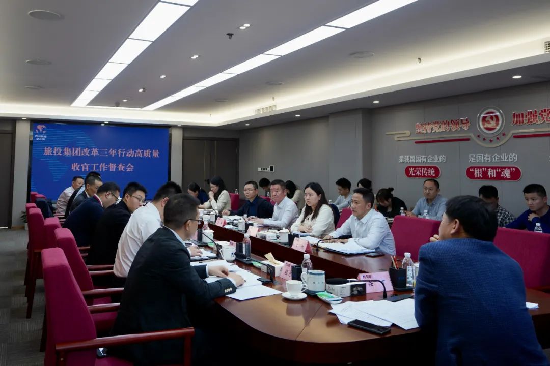 327d42bc-d99e-4aff-8ddf-c7433533366b 四川省尊龙凯时人生就是搏集团召开鼎新三年行动高质量收官工作督查会 集团党委书记、董事长、鼎新工作辅导幼组第一组长任丁出席并讲话
