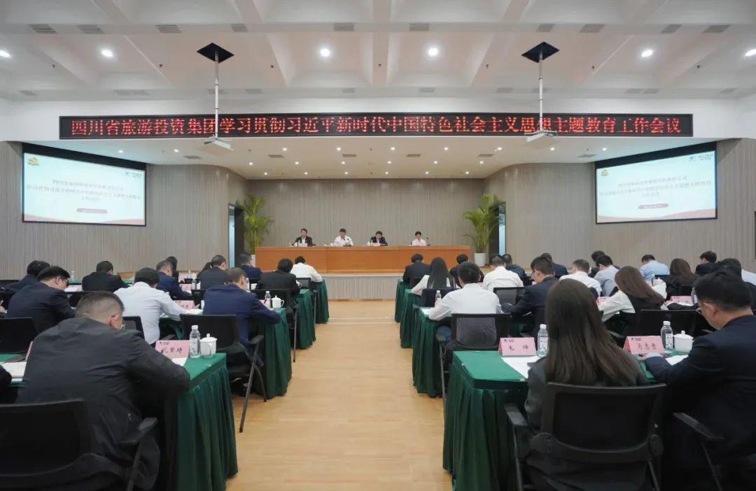 c07269b6-552f-4b75-9cdc-4a8212fb4975 省尊龙凯时人生就是搏集团进建贯彻习近平新时期中国特色社会主义思想主题教育工作会议召开