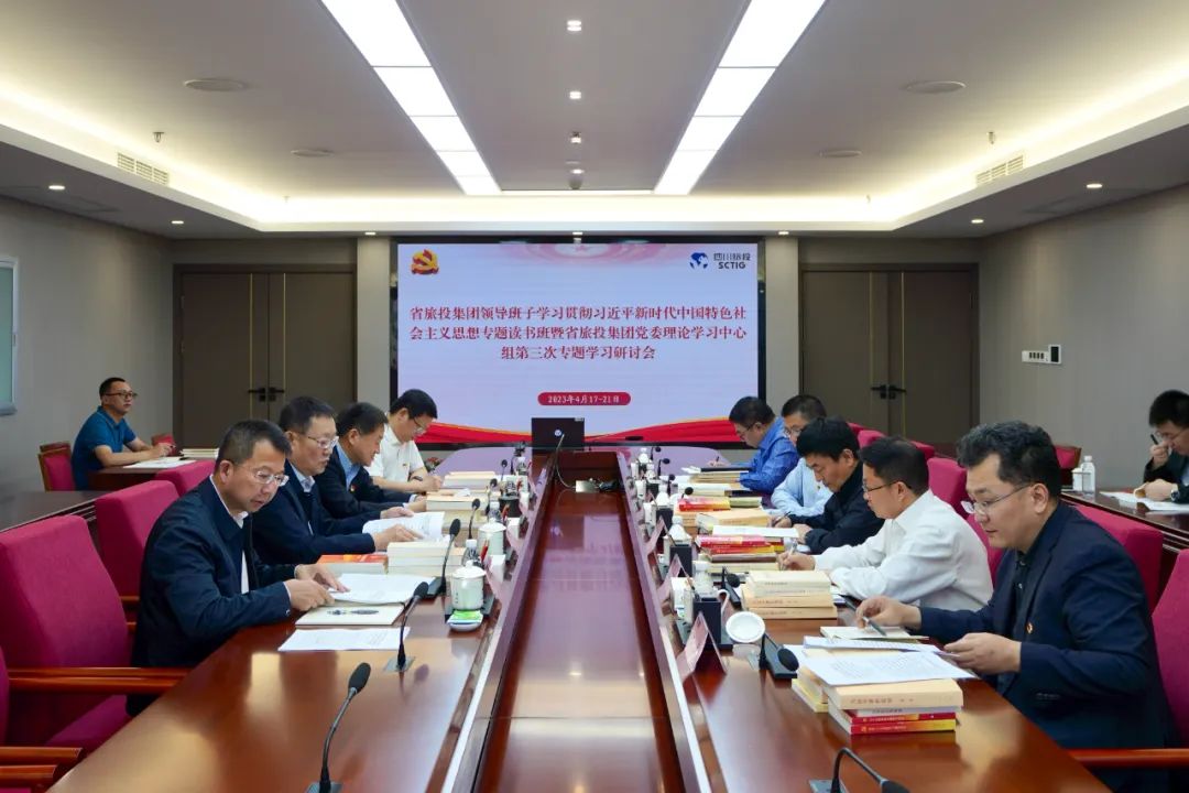 省尊龙凯时人生就是搏集团进前进建贯彻习近平新时期中国特色社会主义思想主题教育想书班钻研互换会