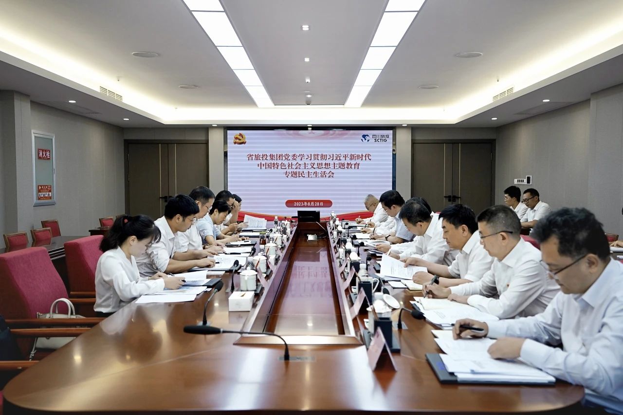 344f0911-7172-4af1-a723-6f866f4e1900 省尊龙凯时人生就是搏集团辅导班子召开进建贯彻习近平新时期中国特色社会主义思想主题教育专题民主生涯会