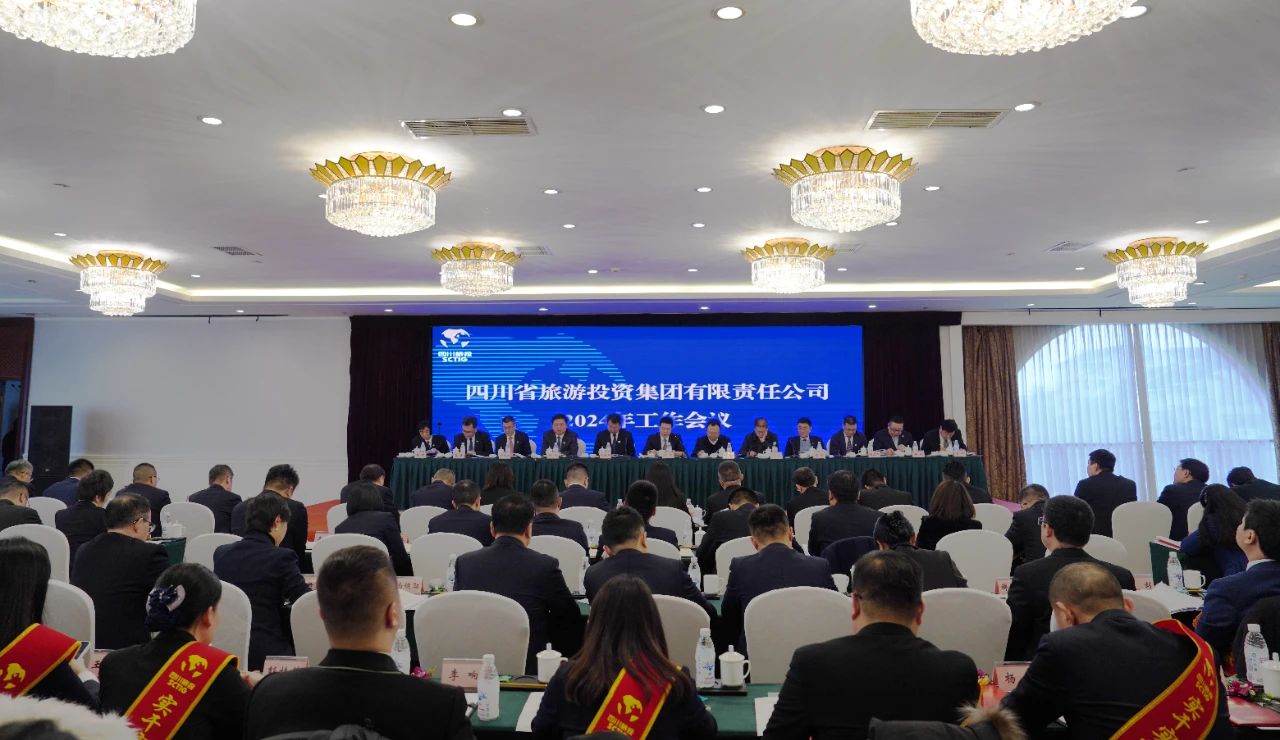 d6051c58-0ee9-43a1-8723-96bf2d901d8d 四川省尊龙凯时人生就是搏集团召开2024年工作会议