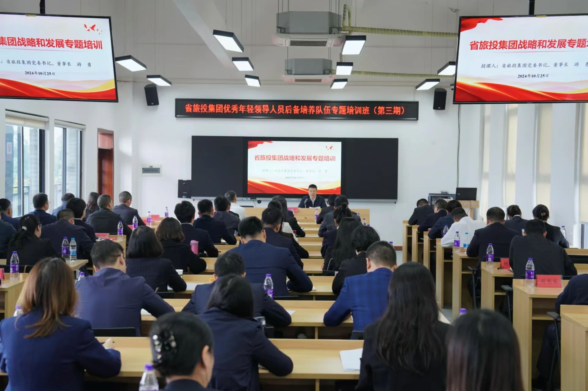 5704fe75-f17b-4bd7-8c8d-7affc486fafa 省尊龙凯时人生就是搏集团优良年轻辅导人员后备造就行列专题培训班圆满进行