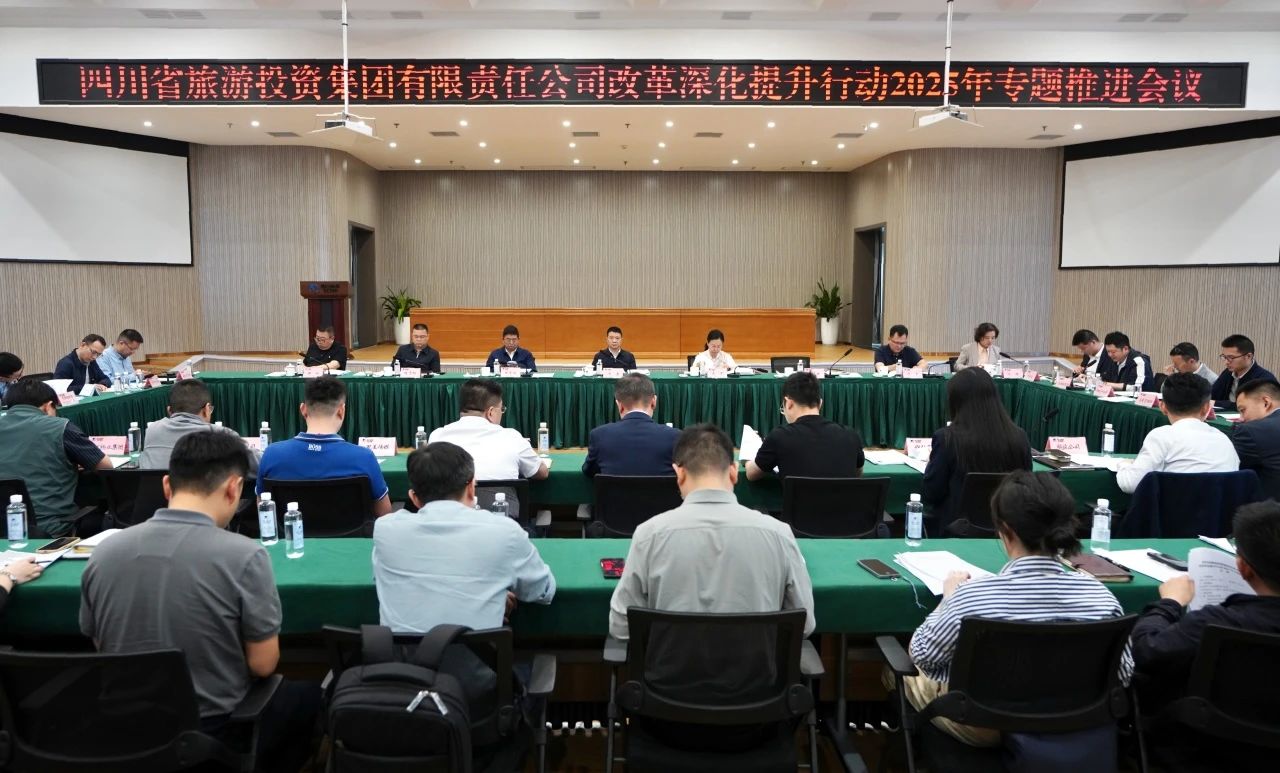 94d529bb-ec42-4a1d-8c0f-9faf77a24ba5 省尊龙凯时人生就是搏集团召开鼎新深入提升行动2025年专题推动会