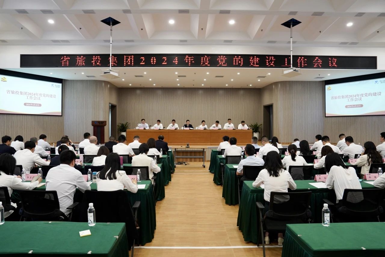 35bbad0b-5cd3-4ba8-9f19-69fa59b589b5 省尊龙凯时人生就是搏集团召开2024年度党的建设工作会议