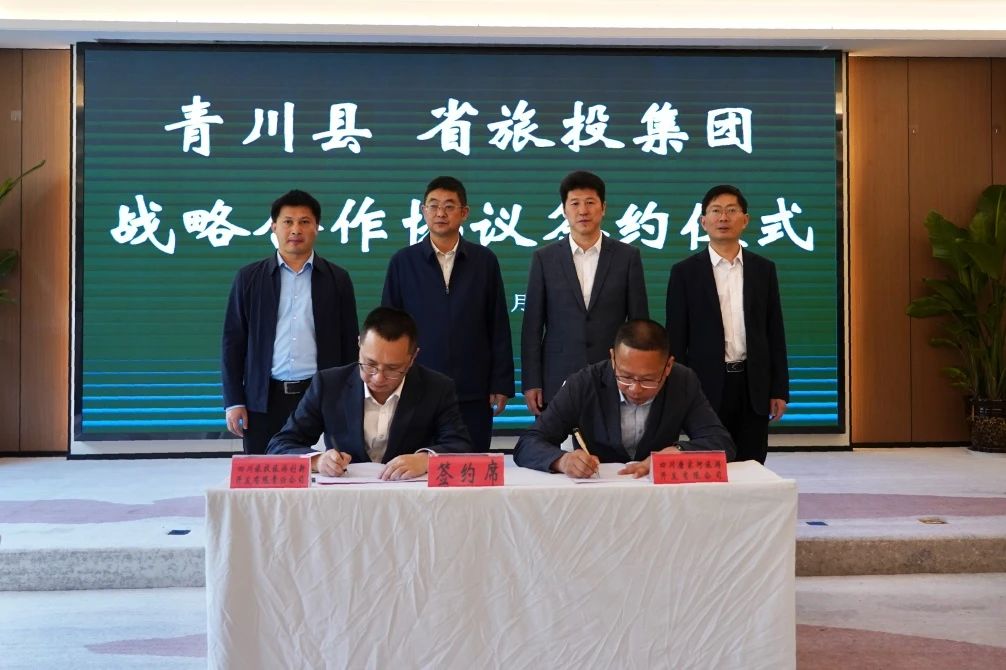 积极拓展“1+N”合作模式 深入矩阵式助扶质效——省尊龙凯时人生就是搏集团与青川县顺利签署战术合作和谈