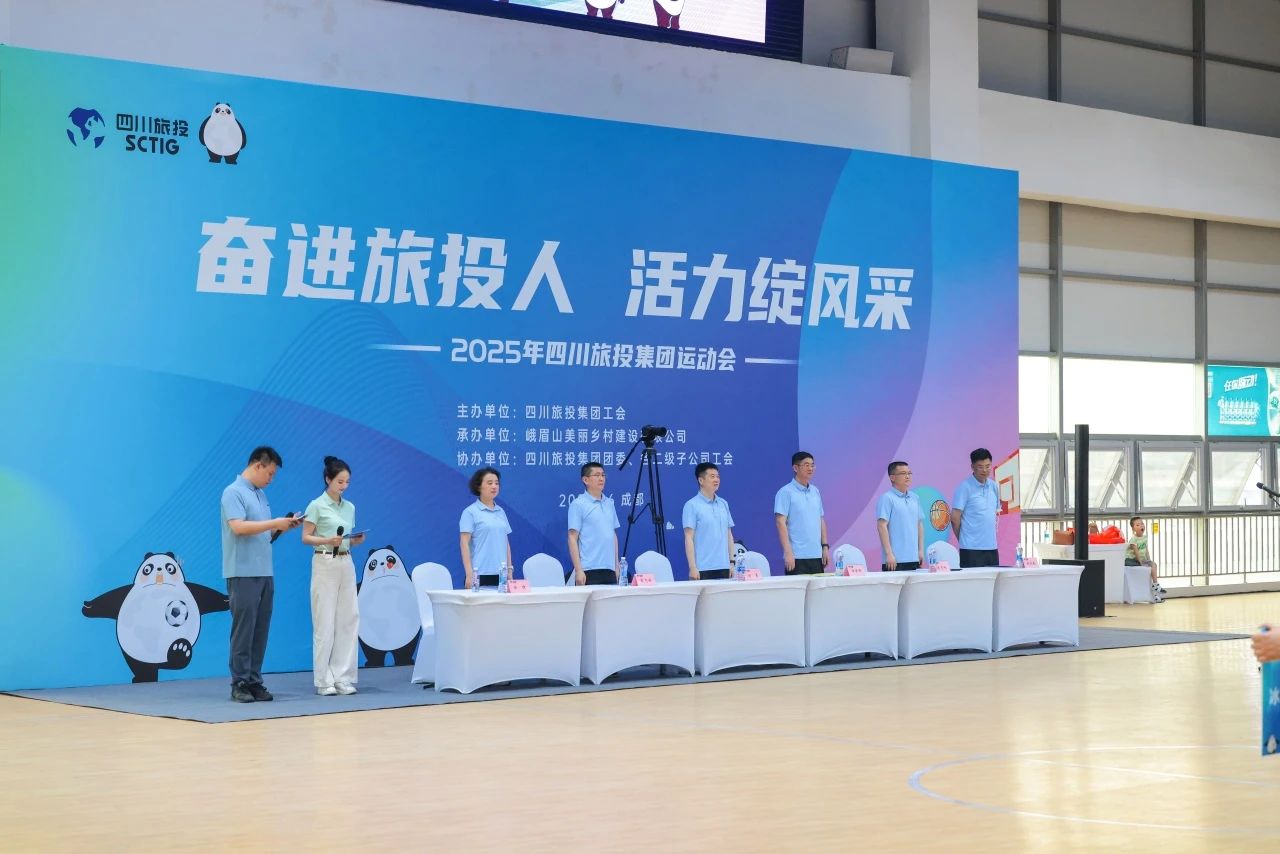 奋进尊龙凯时人生就是搏人 活力绽风采——省尊龙凯时人生就是搏集团2025年职工活动会活力开幕！