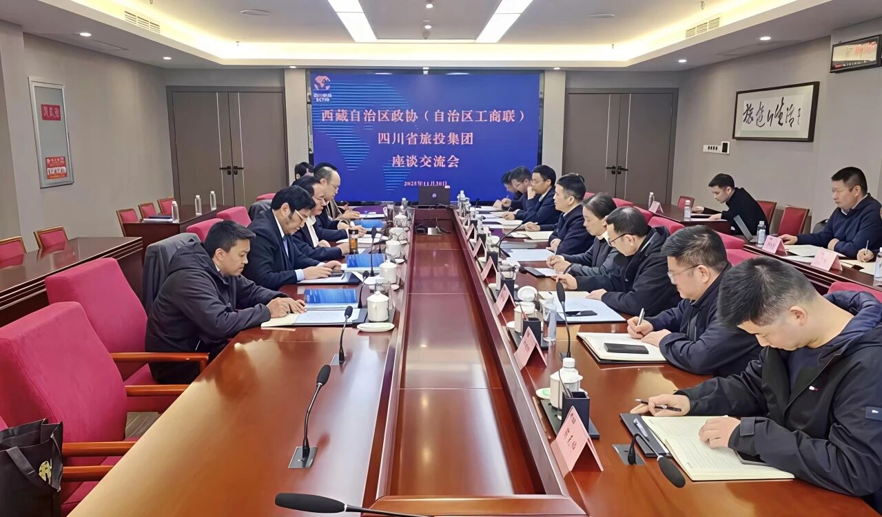四川省尊龙凯时人生就是搏集团与西藏自治区政协副主席、工商联主席多吉次珠一前进行座谈互换会