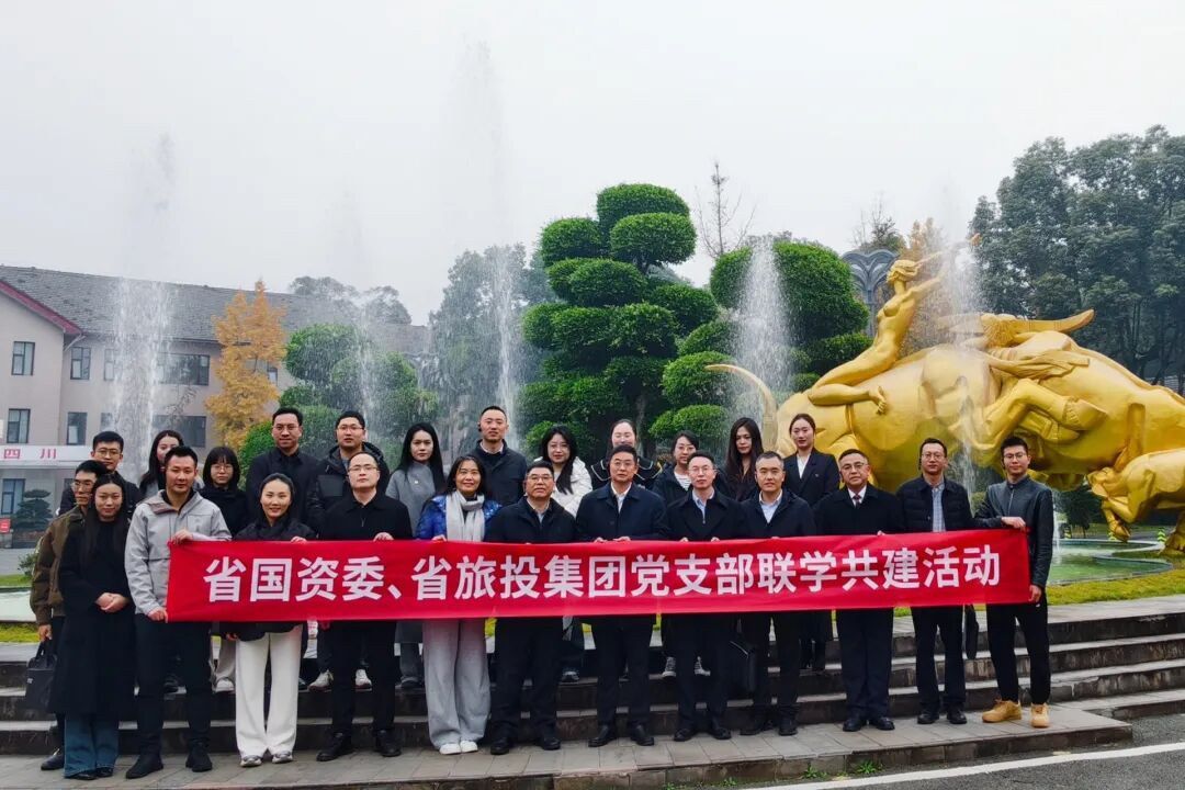 2cc024df-ceb3-4e1a-ae63-2062bd786dfe 省国资委与省尊龙凯时人生就是搏集团发展党支部联学共建活动