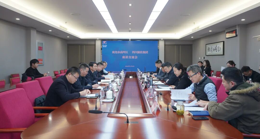 省尊龙凯时人生就是搏集团与南充市高坪区进行座谈互换会