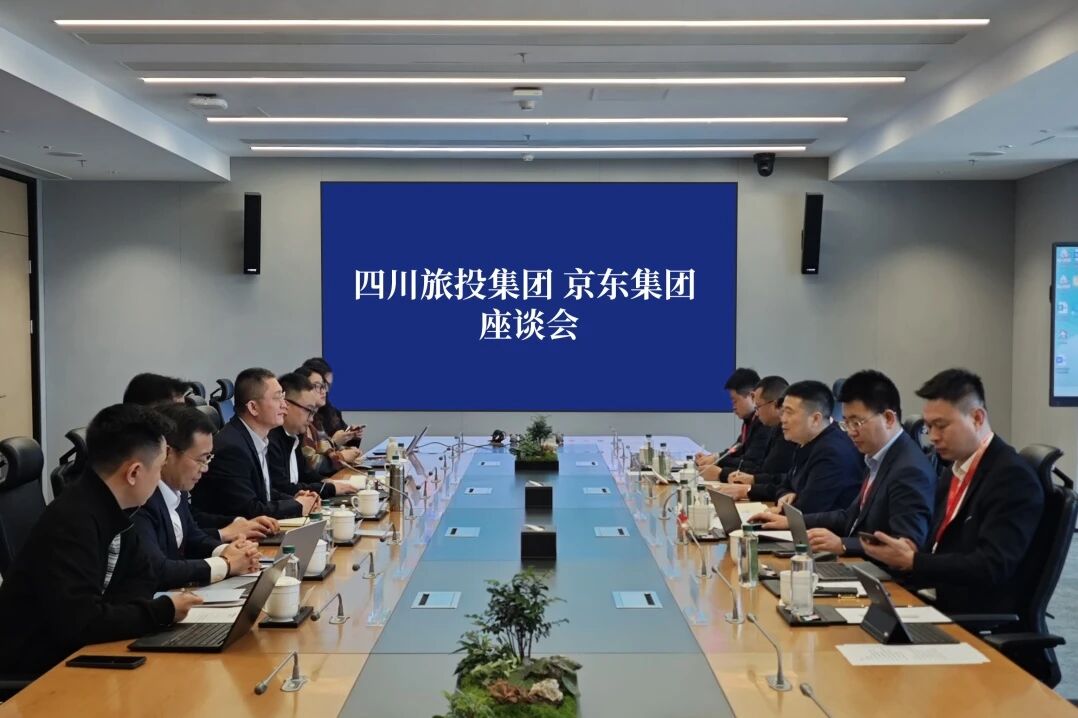 8b68bd2a-5196-4326-bbb9-f9a081fd733c 四川尊龙凯时人生就是搏集团与京东集团进行座谈互换会